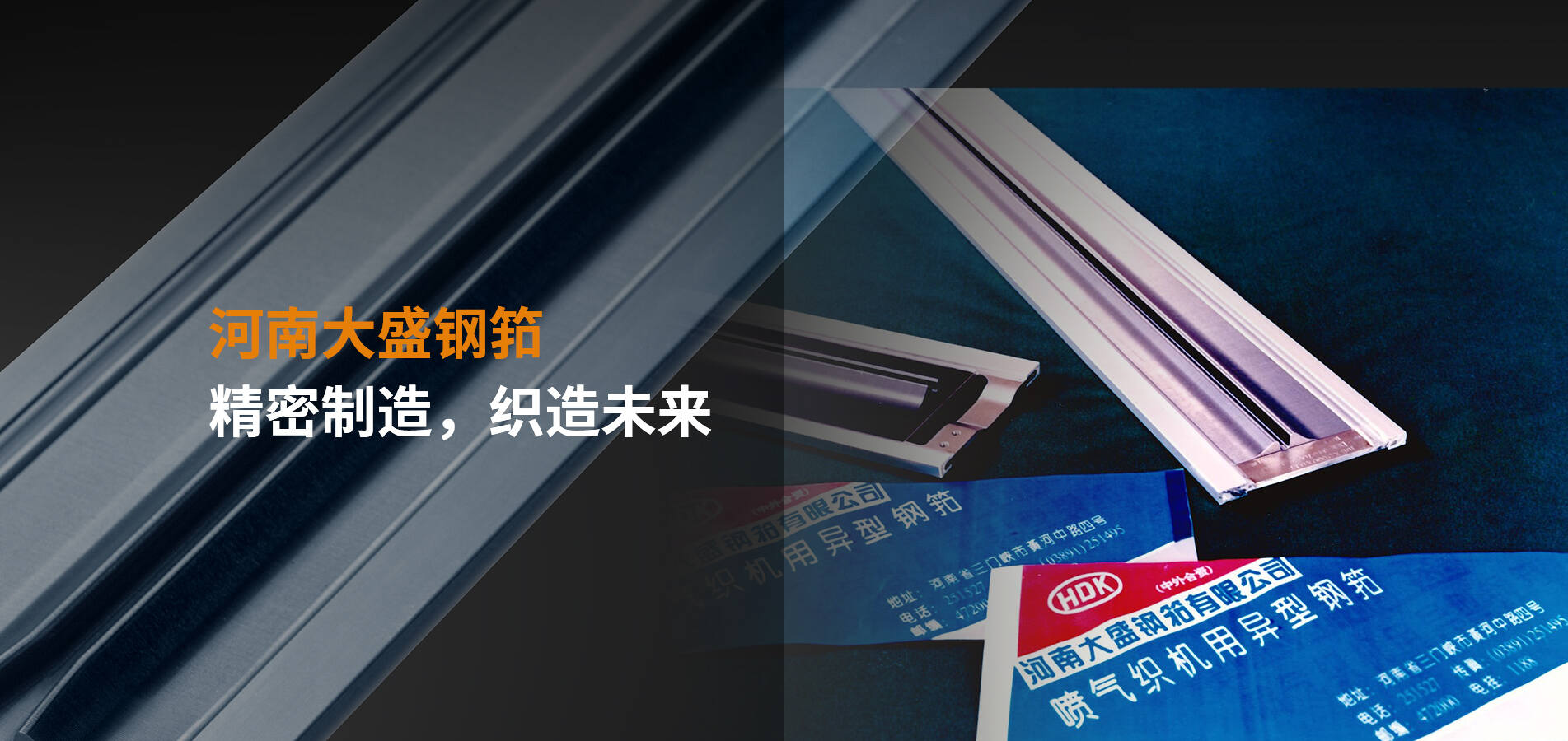 河南大盛钢筘有限公司